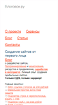 Mobile Screenshot of blogovoe.ru