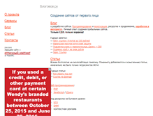 Tablet Screenshot of blogovoe.ru